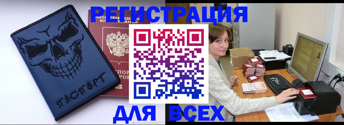 прописка 2025 в Ивановской области