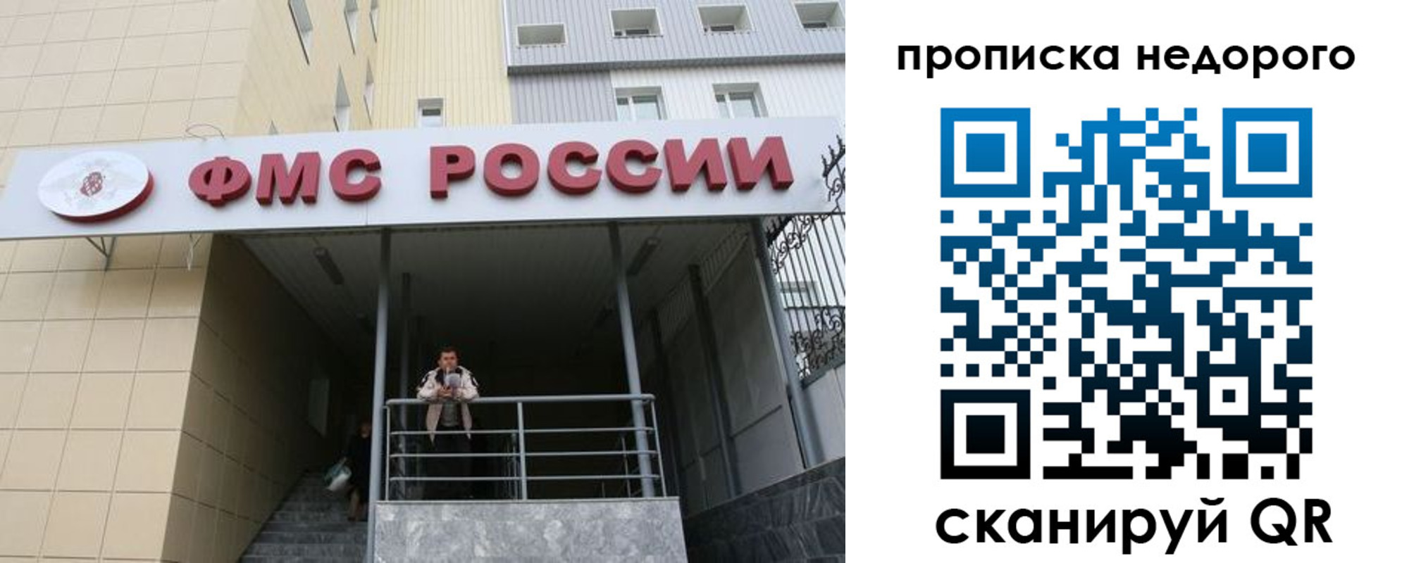 временная регистрация гарантия в Ивановской области