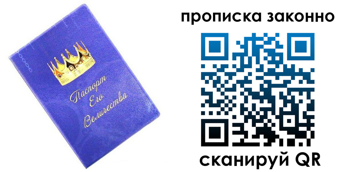 прописка иностранных граждан в Ивановской области