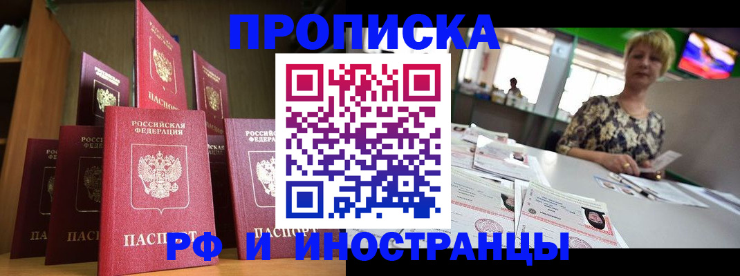 найти адрес прописки в Ивановской области