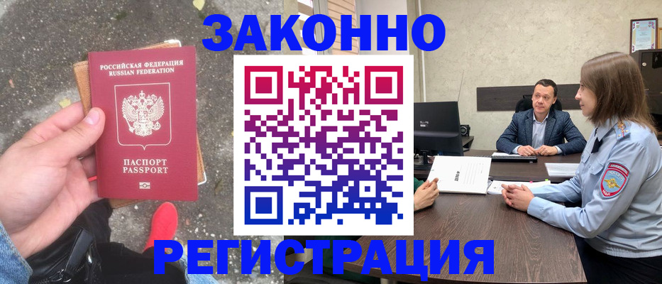 прописка иностранных граждан в Ивановской области