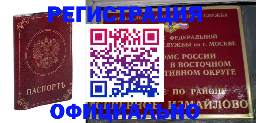 временная регистрация госуслуги в Ивановской области