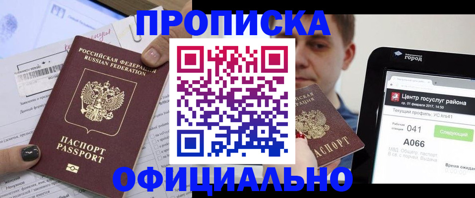 временная прописка в Ивановской области