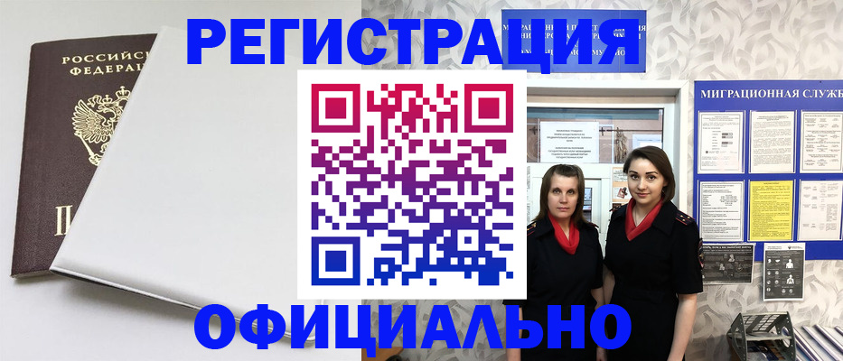 прописка 2025 в Ивановской области