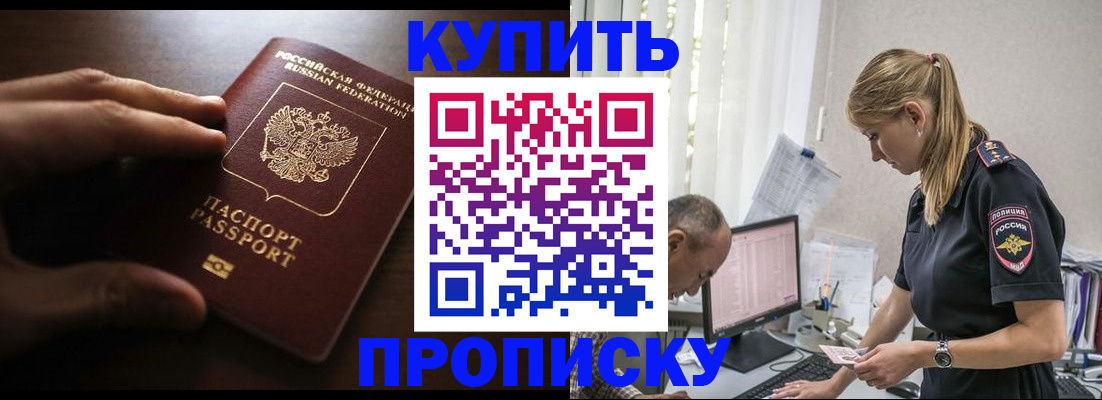 временная регистрация законно в Ивановской области