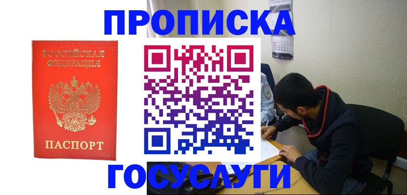 где прописаться в Ивановской области