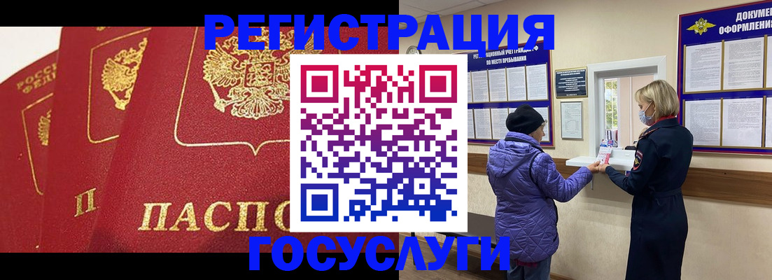 прописка законно в Ивановской области