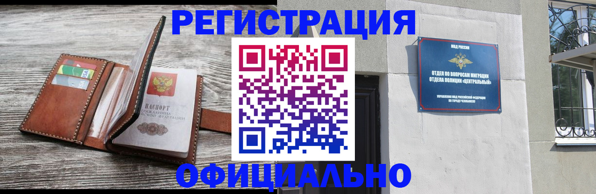 временная регистрация для школы в Ивановской области